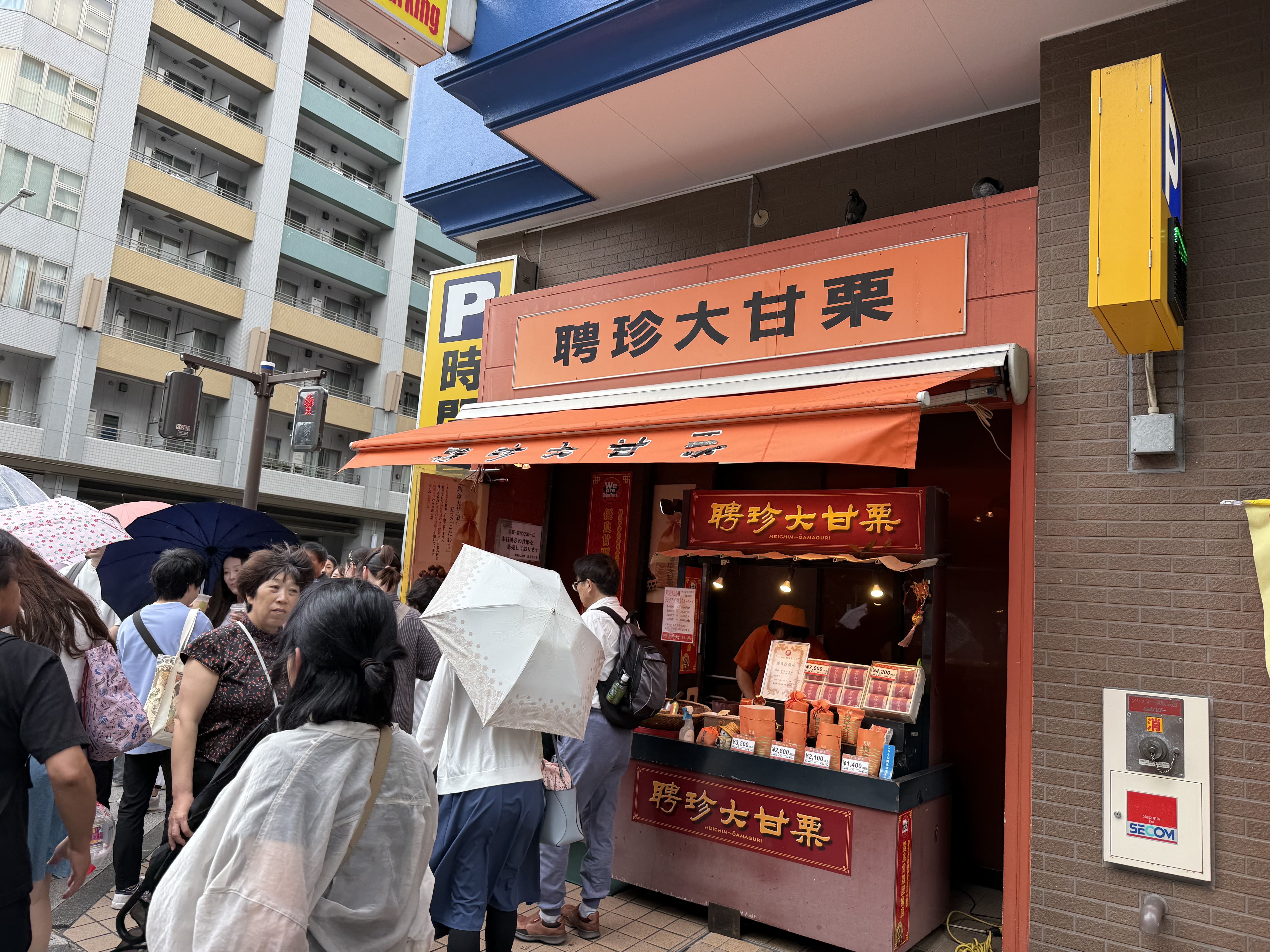 聘珍大甘栗 東門店 - 天津甘栗の販売店舗
