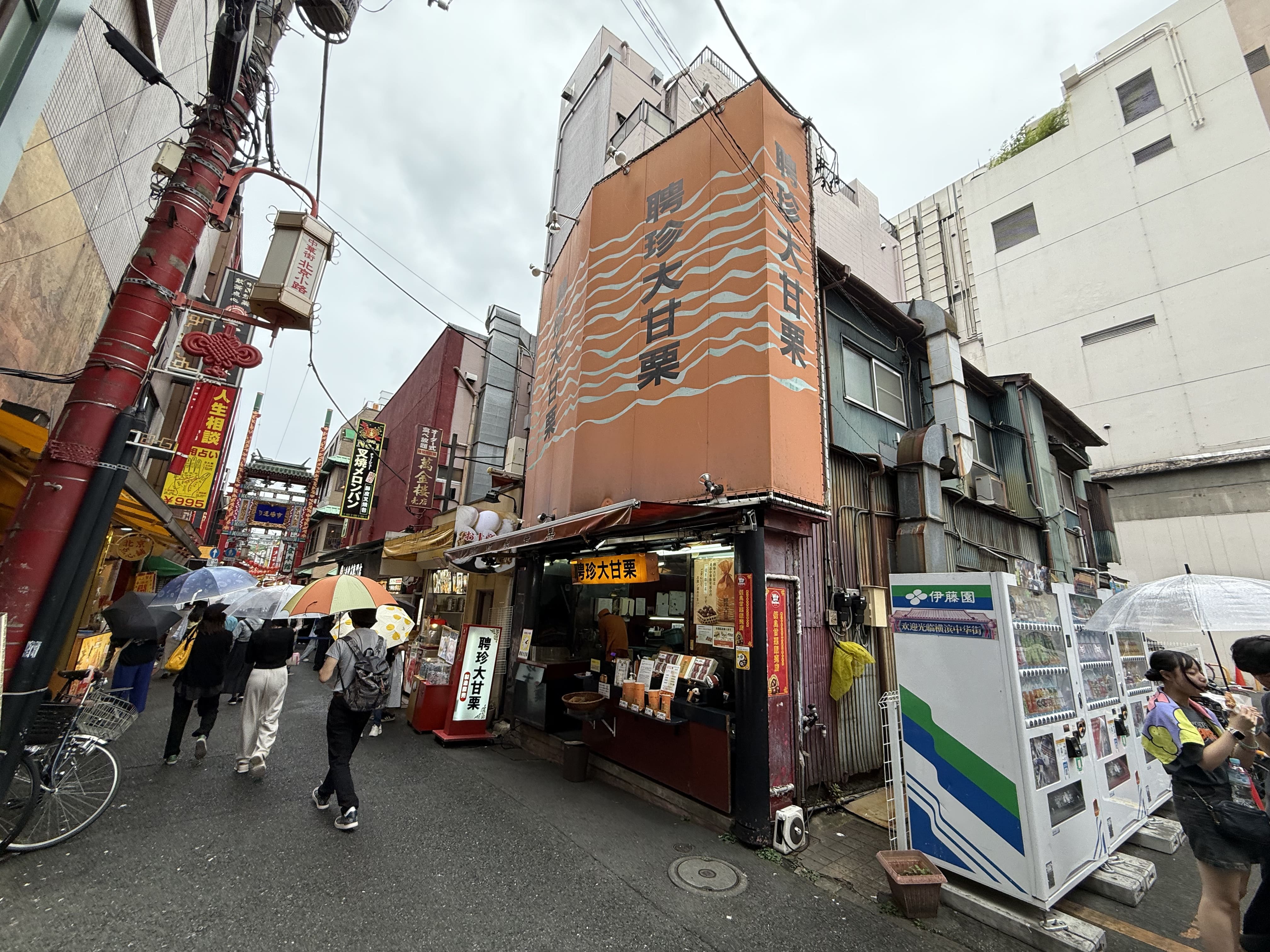 聘珍大甘栗 中華街本店 - 天津甘栗専門店